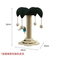 剑麻猫抓柱带轨道球