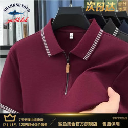鲨鱼集合 轻奢高端男装丝光棉短袖t恤男款夏季polo衫2026新款拉链棉翻 酒红色P-6620 XL