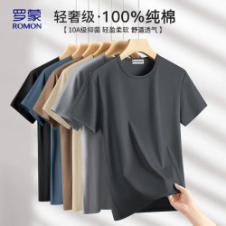 罗蒙 100%纯棉男士短袖t恤半袖打底衫休闲体恤纯色上衣男装