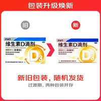 星鲨 维生素D3滴剂30粒*10