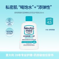 NeutroMed 纽萃美透明质酸保湿弹嫩私密清洁护理液女性私处洗液  200ml