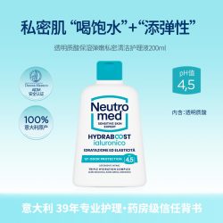 NeutroMed 纽萃美透明质酸保湿弹嫩私密清洁护理液女性私处洗液  200ml