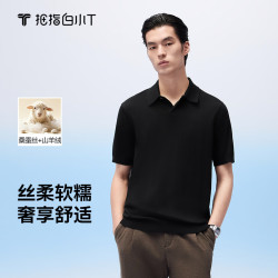 拇指白小T 桑蚕丝云柔男士短袖POLO衫上衣26春夏季新款百搭商务休闲