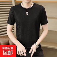 特价捡漏t恤男夏季高端冰丝时尚透气男士圆领短袖T恤百搭潮男上衣 零柒伍伍312黑色 3XL