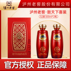 泸州老窖 股份 52度浓香型白酒 500mL 2瓶 礼盒装