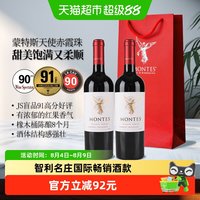 蒙特斯 天使系列 赤霞珠 干红葡萄酒 750ml*2瓶 双支礼袋装