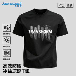 真维斯 短袖男t恤夏季冰丝透气凉感上衣男薄款速干简约运动半袖男