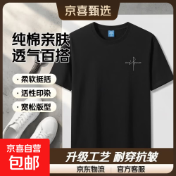 啄木鸟 男装优选2026夏季新款纯棉短袖T恤男士潮流百搭休闲圆领上衣大码 黑色 T08（单件装）