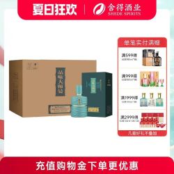 舍得 品味大师晏 52度 浓香型白酒500ml*6瓶整箱装
