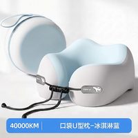 40000KM 成人儿童记忆棉U型枕 SW5521 245g