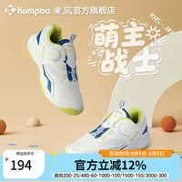 KUMPOO 儿童旋纽扣羽毛球鞋 白果绿 36