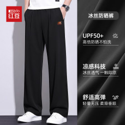 Hodo 夏季冰丝凉感休闲裤男士垂感抗皱立体剪裁UPF50 防晒通勤直筒长裤