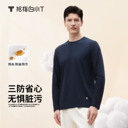 拇指白小T 安志杰同款三防纯棉长袖T恤秋季纯色百搭圆领男体恤 藏青 M
