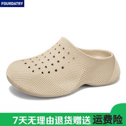 FOURDATRY 男款踩屎感潮拖软底镂空