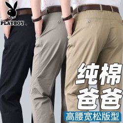 PLAYBOY 夏季薄款纯棉男士休闲裤中老年裤子男爸爸直筒宽松长裤父亲节礼物