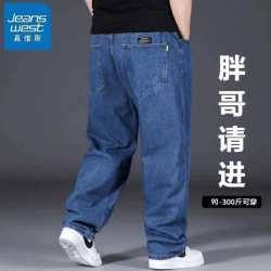 真维斯 牛仔裤男夏季薄款加肥加大码宽松直筒裤胖子肥佬休闲阔腿长裤男