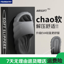 FOURDATRY 踩屎感凉拖厚底防滑防臭