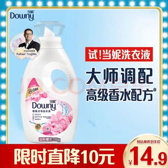 Downy 花萃云柔2合1洁净柔顺洗衣液 700g 淡粉樱花