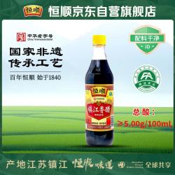 恒顺 镇江香醋 500ml