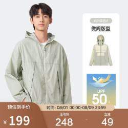 骆驼 男装防晒衣男士UPF50 冰感透气潮流户外皮肤衣M34BA6V081B