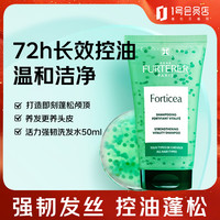 馥绿德雅 活力强韧洗发露50ml