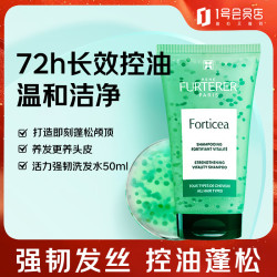 馥绿德雅 活力强韧洗发露50ml