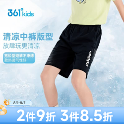 361° 儿童童装男女童针织休闲五分裤年夏季新款通码运动百搭裤子 经典黑 101 cm