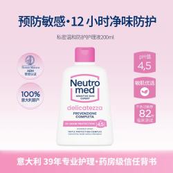 意大利高级香氛 NeutroMed纽萃美私密温和防护清洁护理液私处洗液  200ml