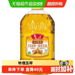 鲁花 淘淘飘香花生油6.08L压榨食用油厨房香味浓郁