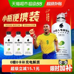 alienergy 外星人电解质水 青柠味 300ml*12瓶