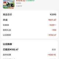 订单截图缩略图