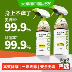 爱恩倍 50030*2 除螨喷雾 500g 军绿色 水蜜桃香 杀菌消毒