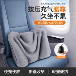 40000KM 按压式充气腰垫 灰色