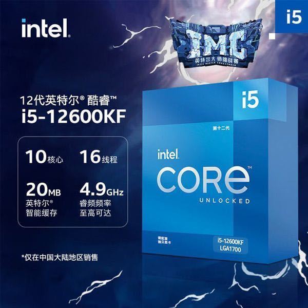 英特尔I5 12600KF盒装cpu全新未拆封办公CPU处理器台式电脑
