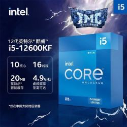 英特尔I5 12600KF盒装cpu全新未拆封办公CPU处理器台式电脑