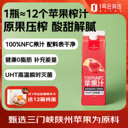 1号会员店 100%NFC苹果汁 NFC果汁 100%果汁饮料1L 纯果汁 0添加