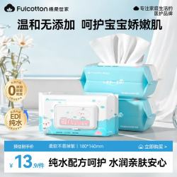 棉柔世家 婴儿手口湿巾 80片*3包