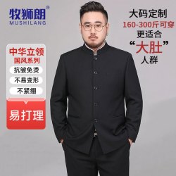 牧狮朗 大码中山装西服男士加肥加大宽松中华立领中式结婚订婚中国风西装