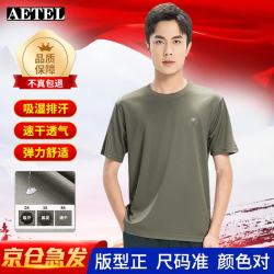 AETEL 夏季体能服训练服套装男短袖圆领透气速干排汗运动上衣短裤