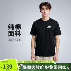 NIKE AR4999-013 男款T恤