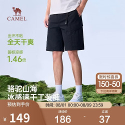 骆驼 山海工装短裤男装新款凉感速干裤户外休闲防晒裤子男M16BAZ9027