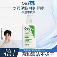 百亿补贴:适乐肤 洗面奶氨基酸洁面温和保湿泡沫清洁敏感肌官方正品236ml