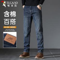 啄木鸟 牛仔裤男士秋季商务休闲耐磨直筒长裤子抗皱通勤百搭男装 蓝灰33