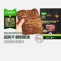 88VIP:良品铺子 臻选香酥风干牛肉烧烤味 15g 袋装