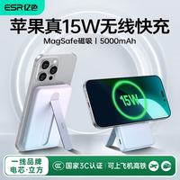 亿色 Qi2认证 磁吸充电宝  渐变色 5000mAh