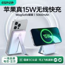 亿色 Qi2认证 磁吸充电宝  渐变色 5000mAh