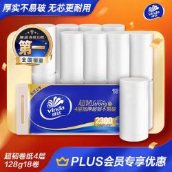 维达 超韧4层无芯卷纸 128g*18卷