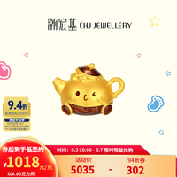 潮宏基 福佑把把壶(胡)黄金摆件足金5D硬金收藏摆件生日礼物 计价 足金摆件(配玻璃罩） 4.6克