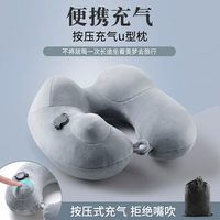 40000KM 孕妇旅行颈枕 SW5520 充气按压式