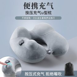 40000KM 孕妇旅行颈枕 SW5520 充气按压式